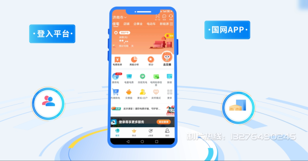 吴堡县电力供需平台MG动画制作_电力系统可视化动画设计_智慧电网数字化宣传动画_电网科普动画_